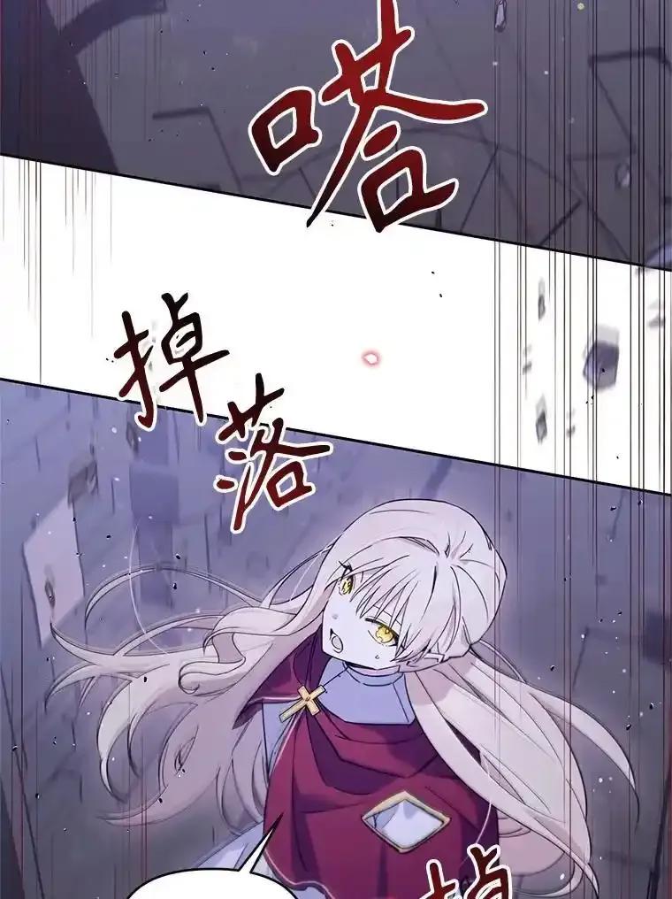 《林德尔又出什么事了？》71.封印解除 第43页