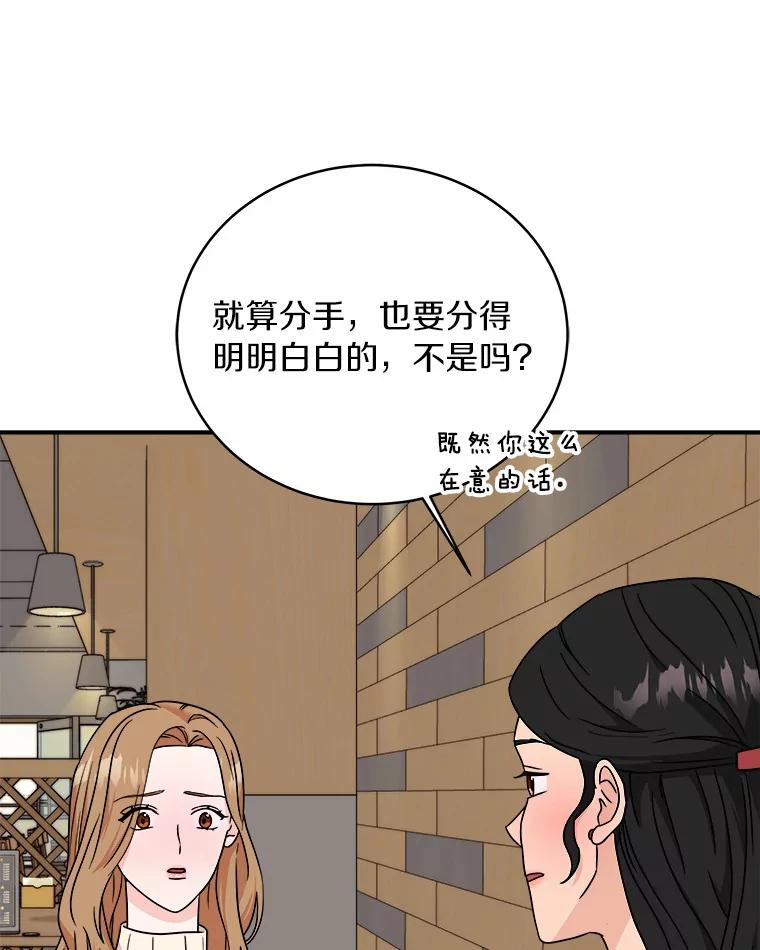 《必须同寝才可以》73.你叫我做什么 第75页
