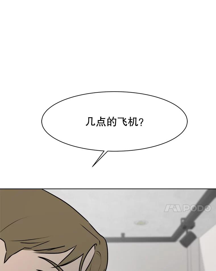 《寻找小艾》72.疗养院 第55页