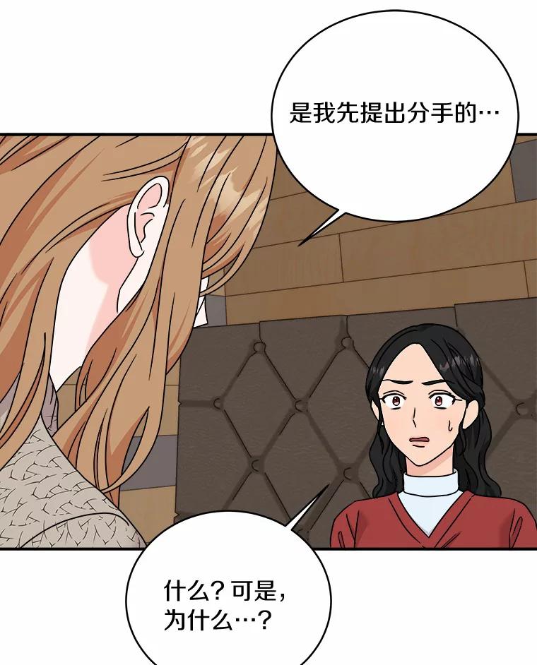 《必须同寝才可以》73.你叫我做什么 第68页