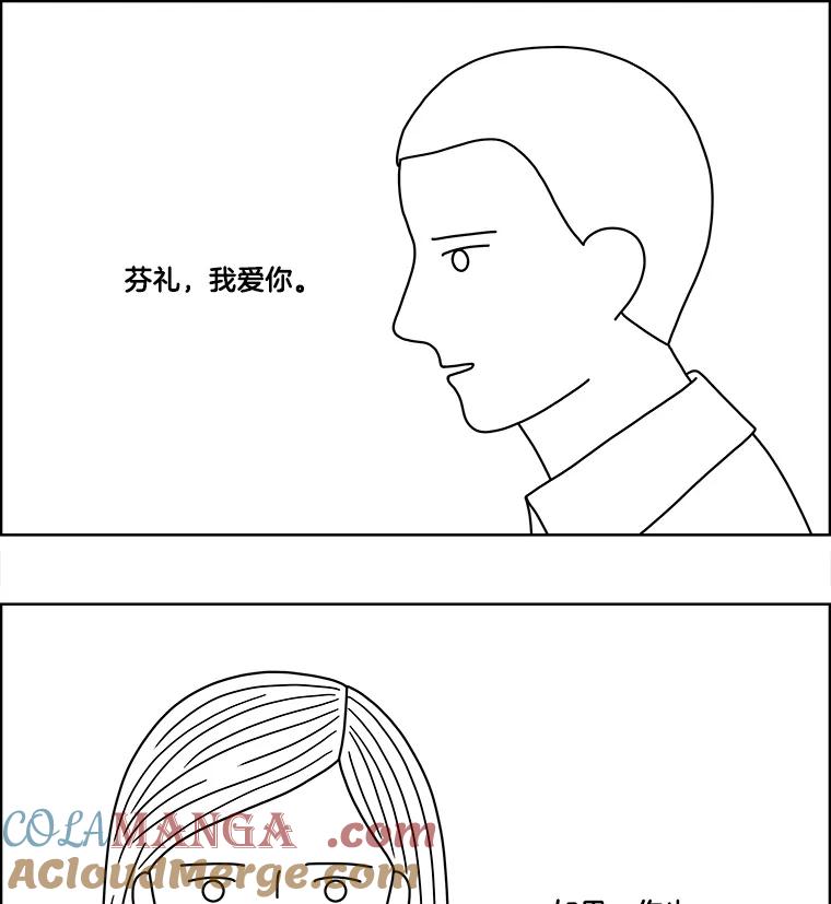《双甲路边摊》73.豆腐汤（7） 第22页