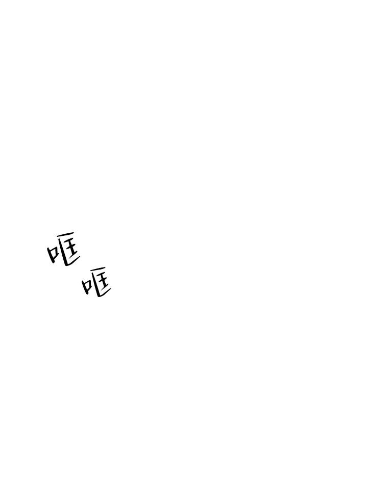 《寻找小艾》72.疗养院 第3页