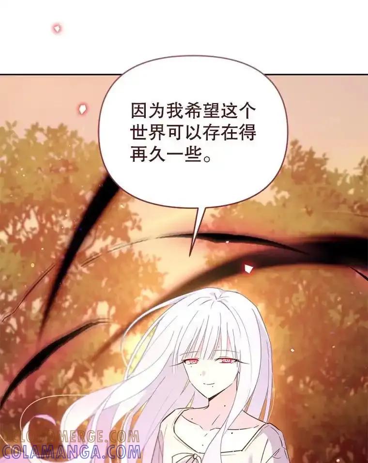 《林德尔又出什么事了？》71.封印解除 第21页