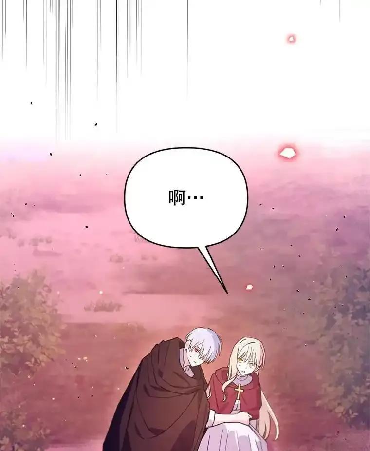 《林德尔又出什么事了？》71.封印解除 第87页
