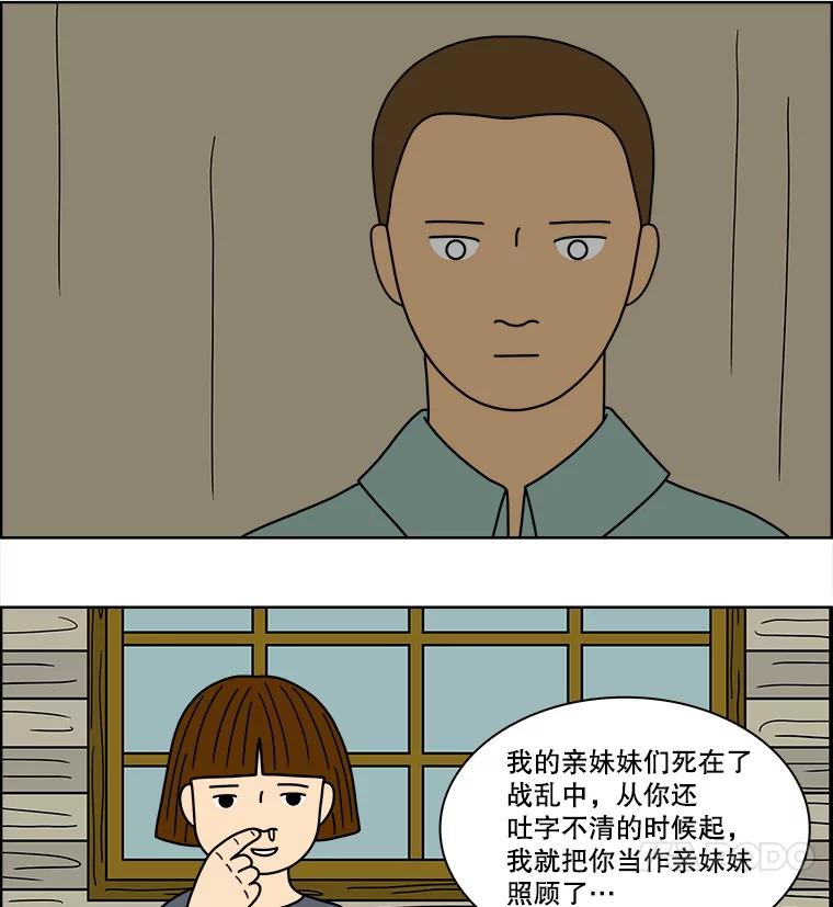 《双甲路边摊》73.豆腐汤（7） 第12页