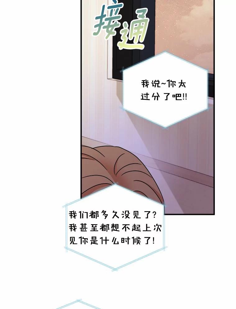 《必须同寝才可以》73.你叫我做什么 第48页