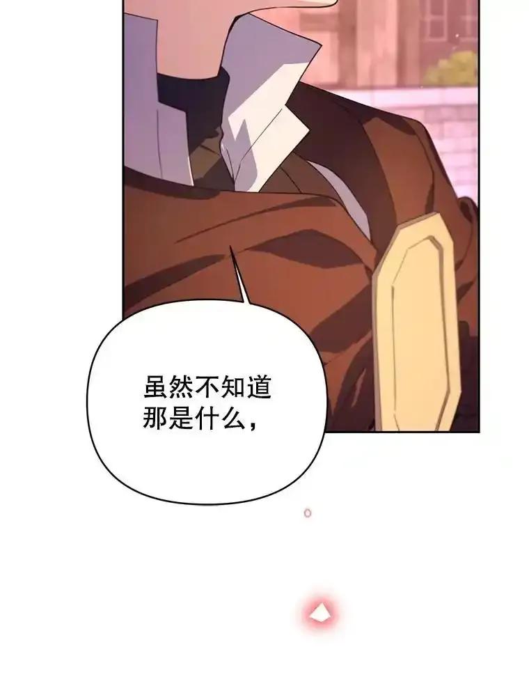 《林德尔又出什么事了？》71.封印解除 第76页