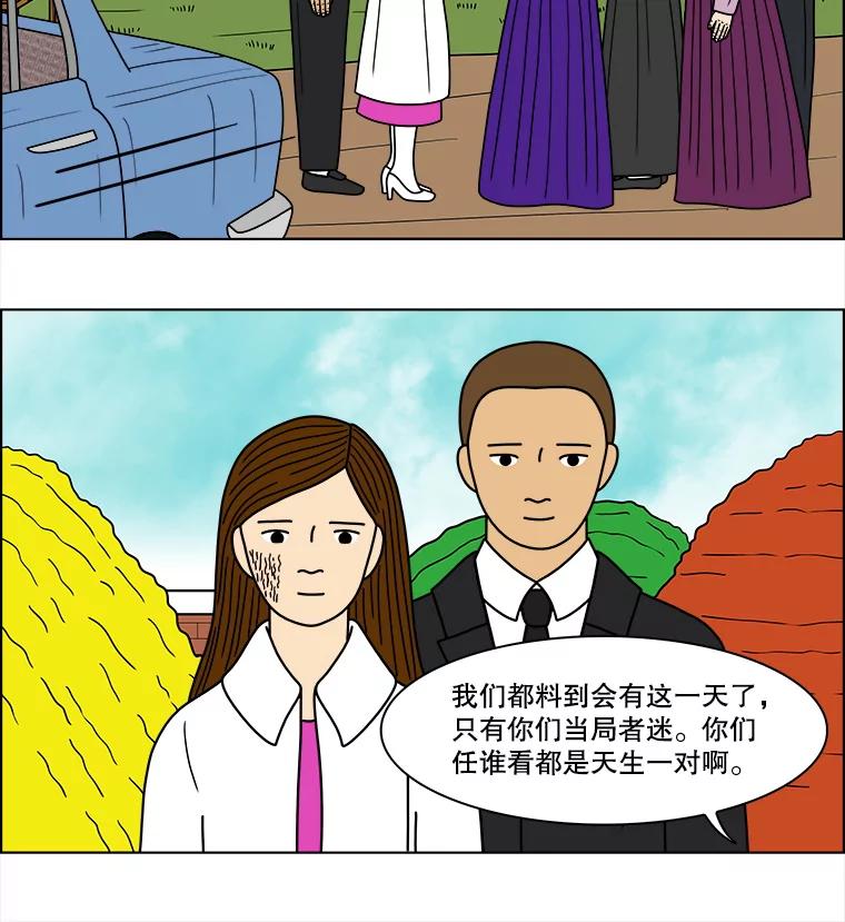《双甲路边摊》73.豆腐汤（7） 第51页