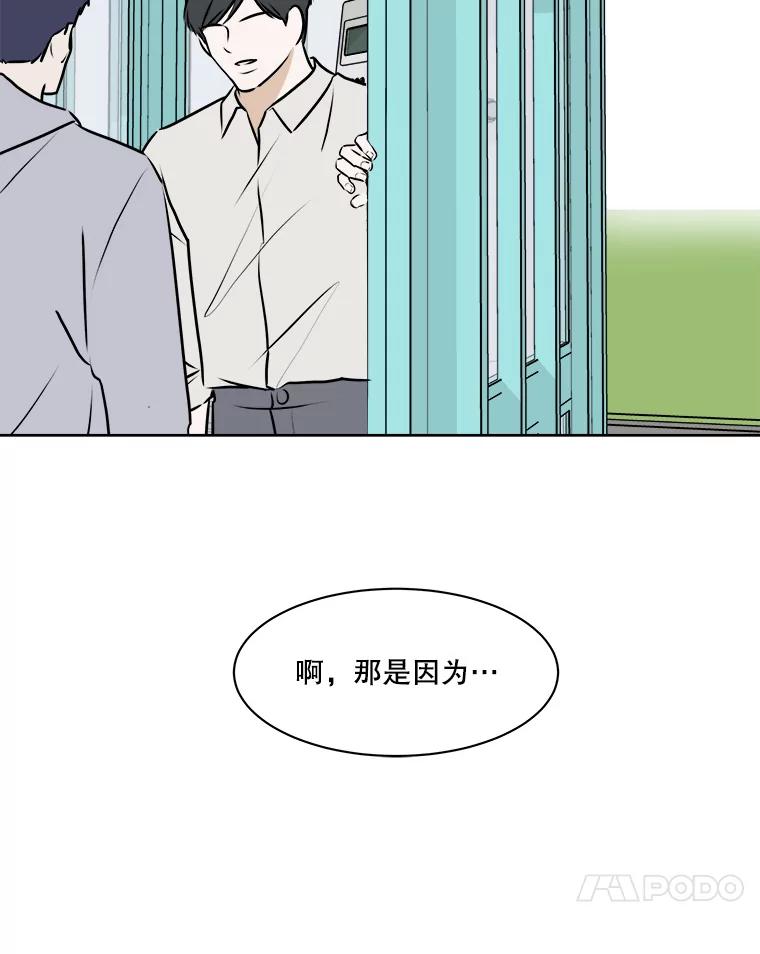 《寻找小艾》72.疗养院 第48页