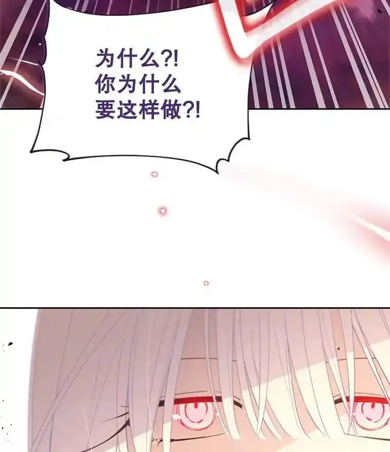 《林德尔又出什么事了？》71.封印解除 第3页