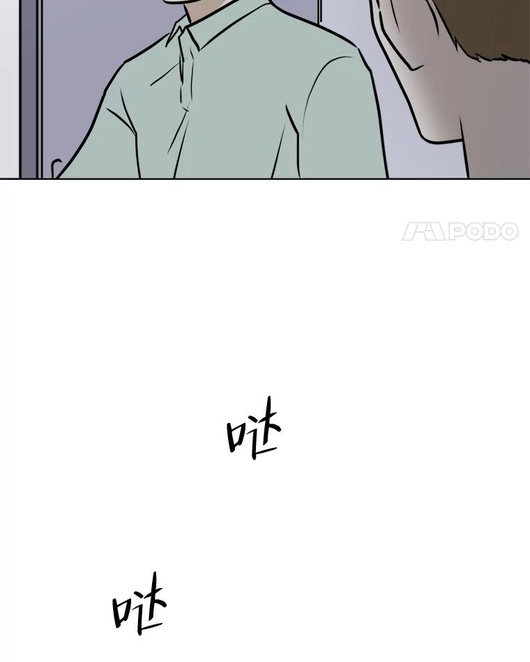 《寻找小艾》72.疗养院 第52页