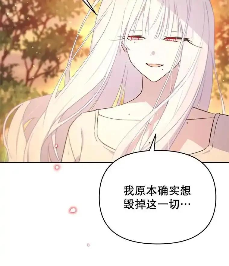 《林德尔又出什么事了？》71.封印解除 第7页
