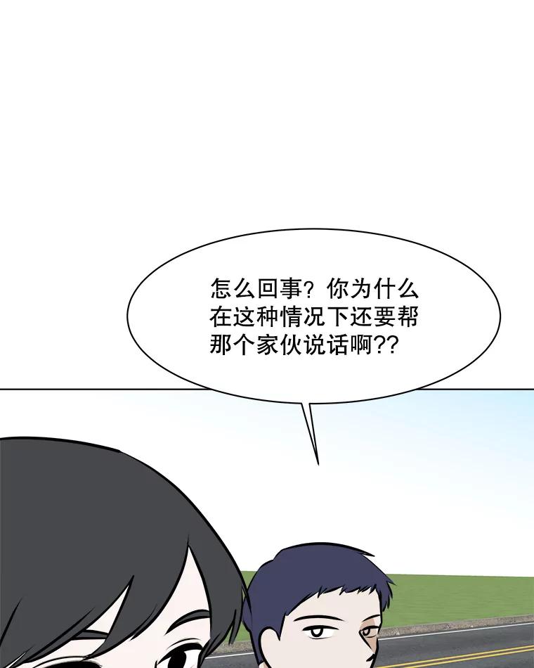 《寻找小艾》72.疗养院 第30页