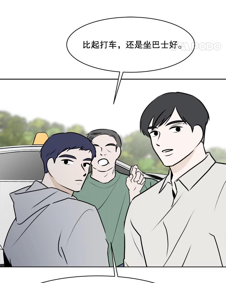 《寻找小艾》72.疗养院 第18页