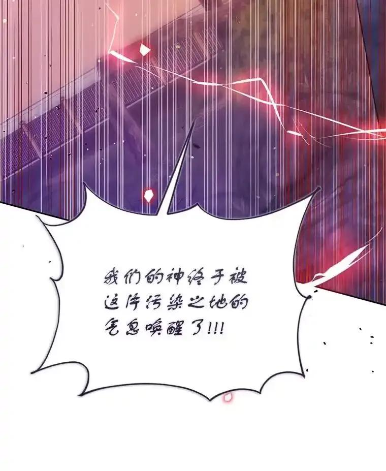 《林德尔又出什么事了？》71.封印解除 第92页