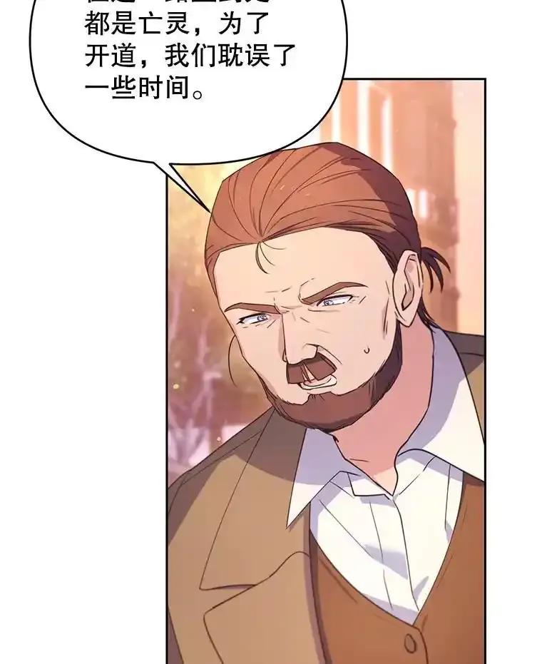 《林德尔又出什么事了？》71.封印解除 第56页