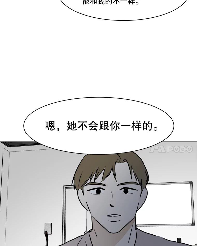 《寻找小艾》72.疗养院 第62页