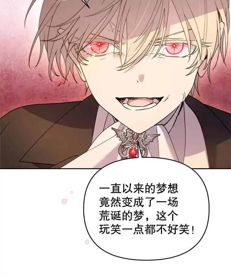 《林德尔又出什么事了？》71.封印解除 第16页