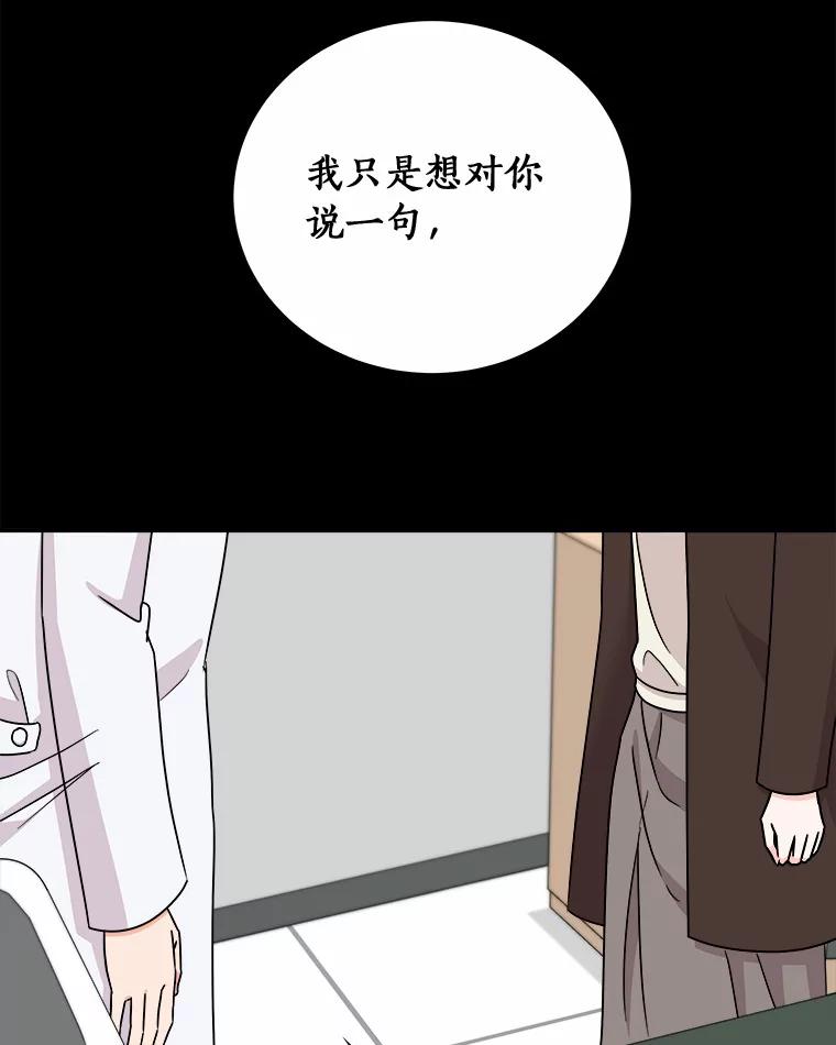 《必须同寝才可以》73.你叫我做什么 第30页