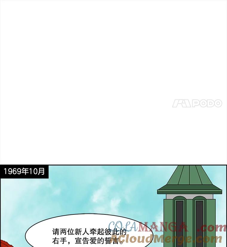 《双甲路边摊》73.豆腐汤（7） 第40页