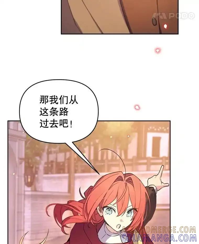《林德尔又出什么事了？》71.封印解除 第57页