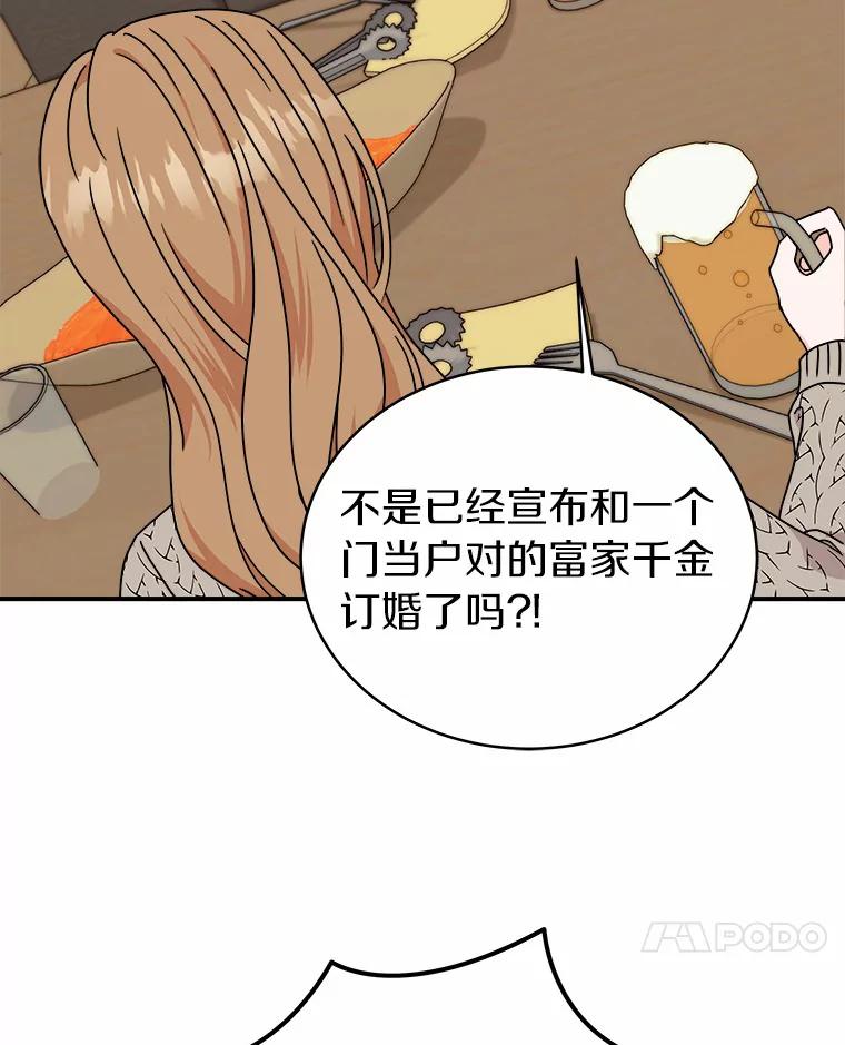 《必须同寝才可以》73.你叫我做什么 第63页