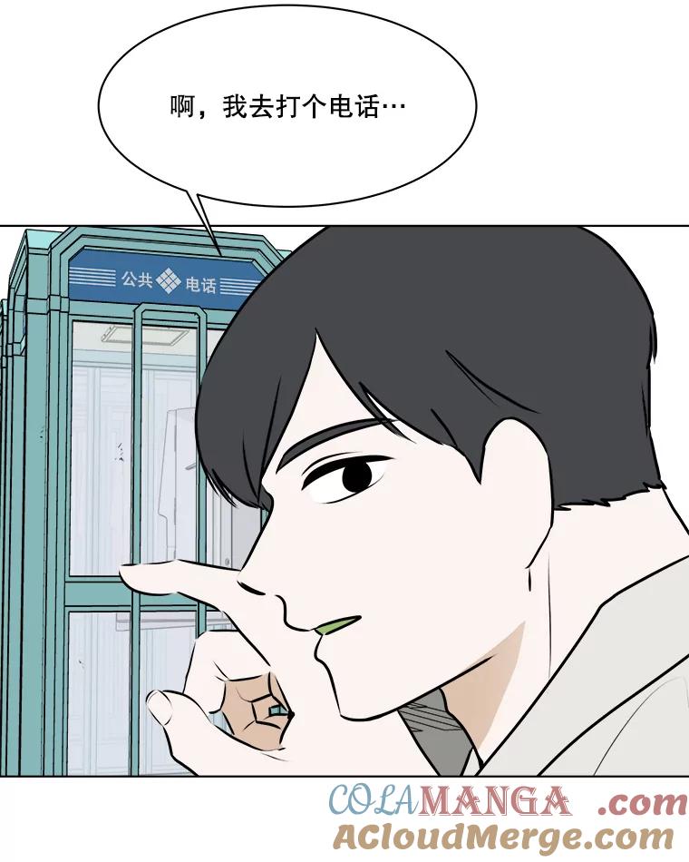 《寻找小艾》72.疗养院 第37页