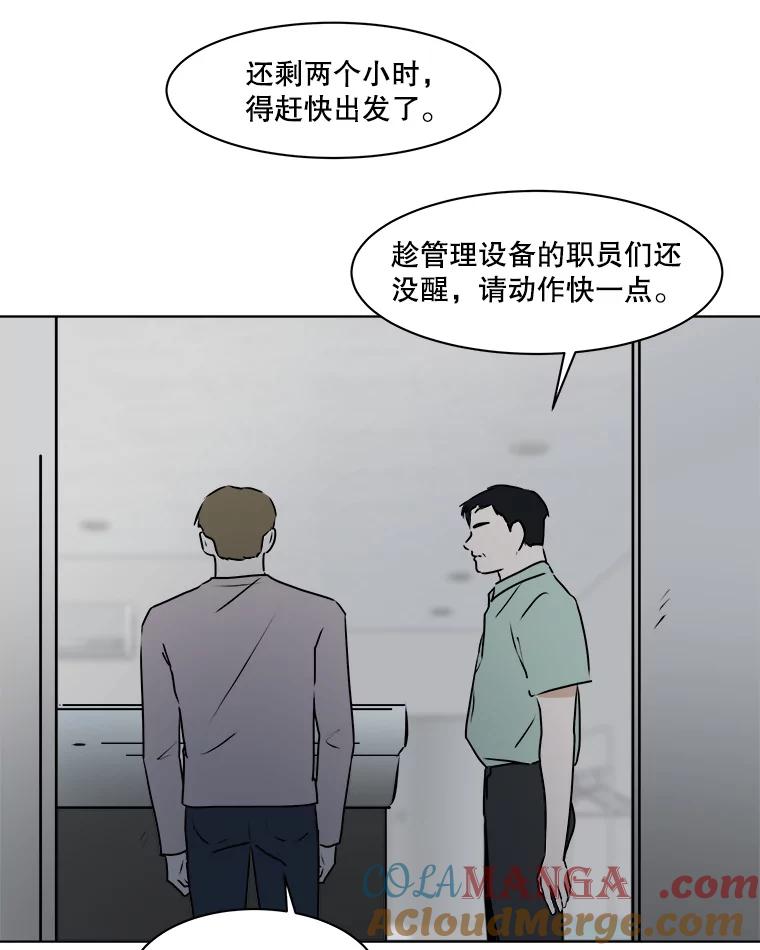 《寻找小艾》72.疗养院 第57页