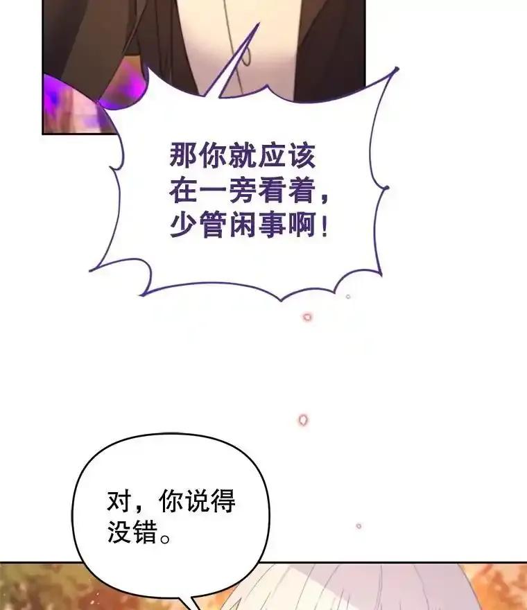 《林德尔又出什么事了？》71.封印解除 第6页