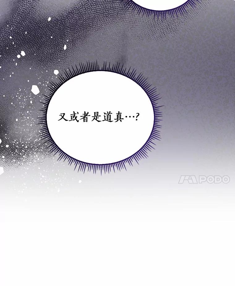 《必须同寝才可以》73.你叫我做什么 第43页