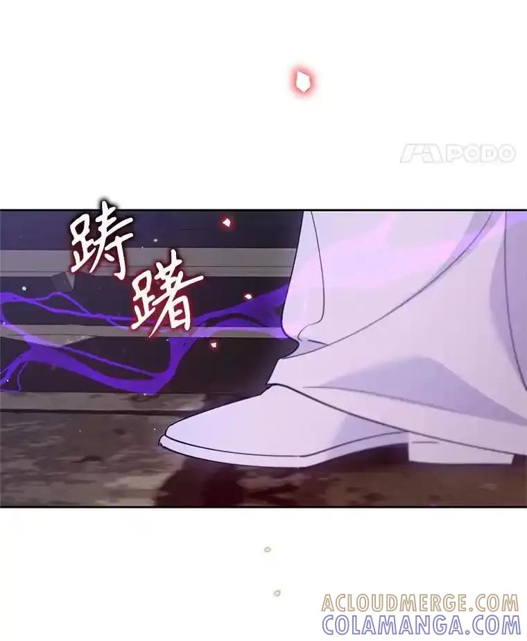 《林德尔又出什么事了？》71.封印解除 第29页