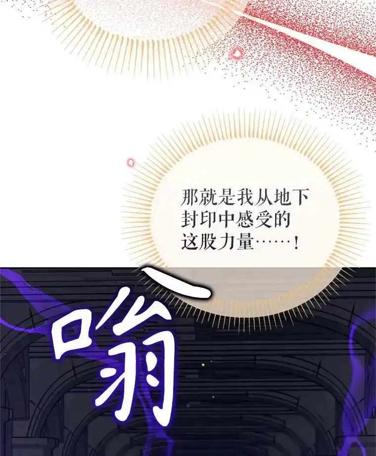 《林德尔又出什么事了？》71.封印解除 第27页