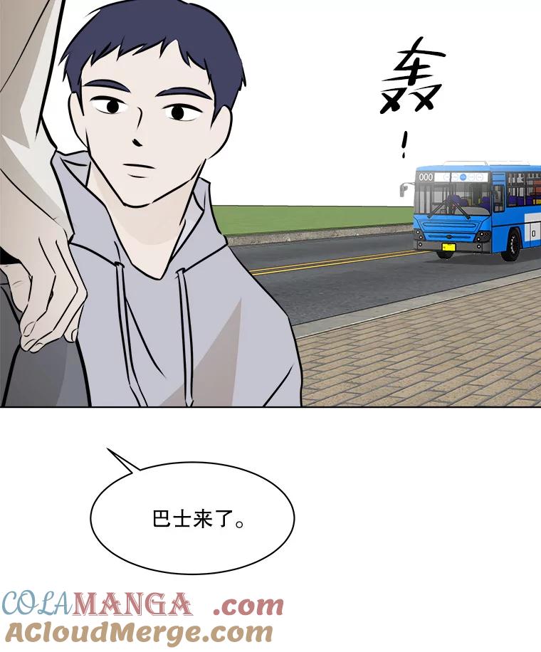 《寻找小艾》72.疗养院 第89页