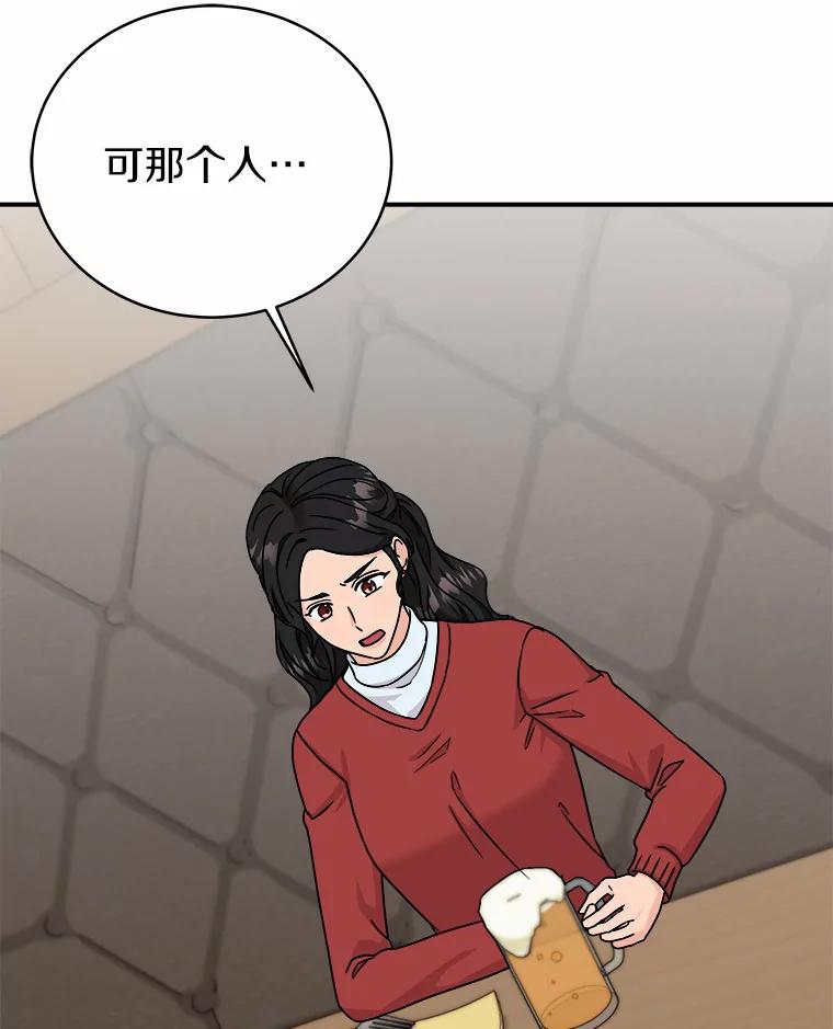 《必须同寝才可以》73.你叫我做什么 第62页