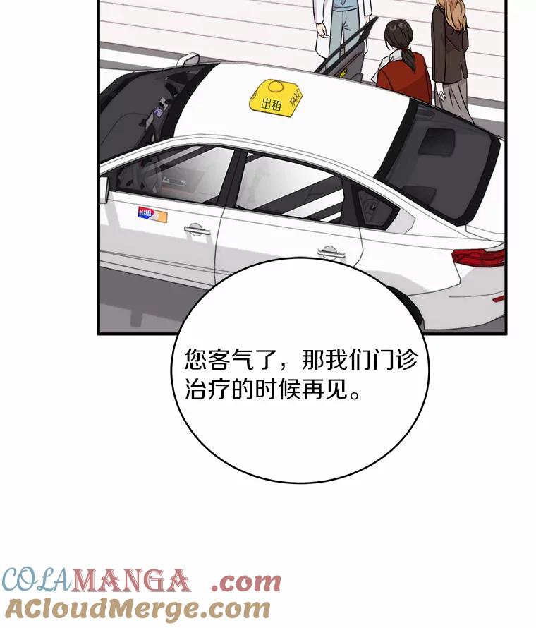 《必须同寝才可以》73.你叫我做什么 第5页