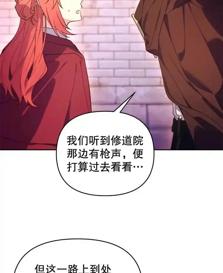 《林德尔又出什么事了？》71.封印解除 第55页