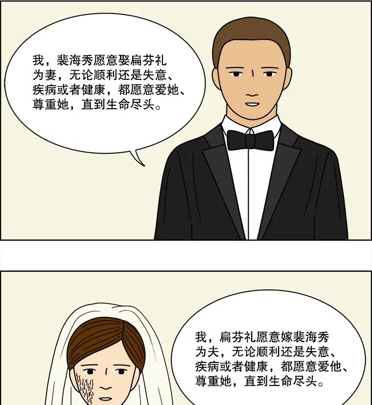 《双甲路边摊》73.豆腐汤（7） 第42页