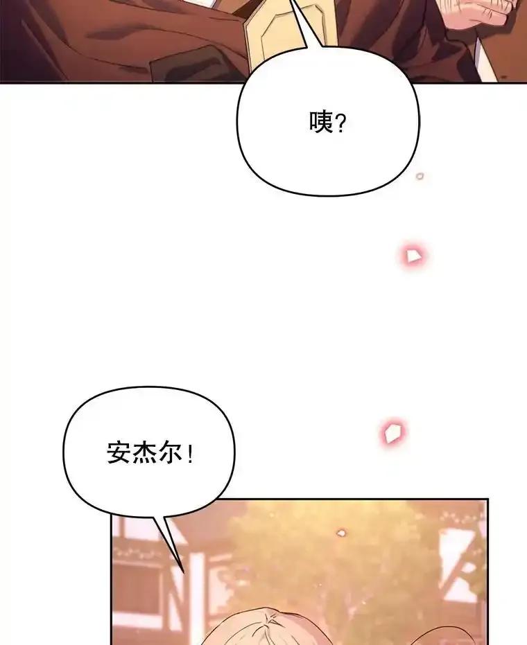 《林德尔又出什么事了？》71.封印解除 第52页