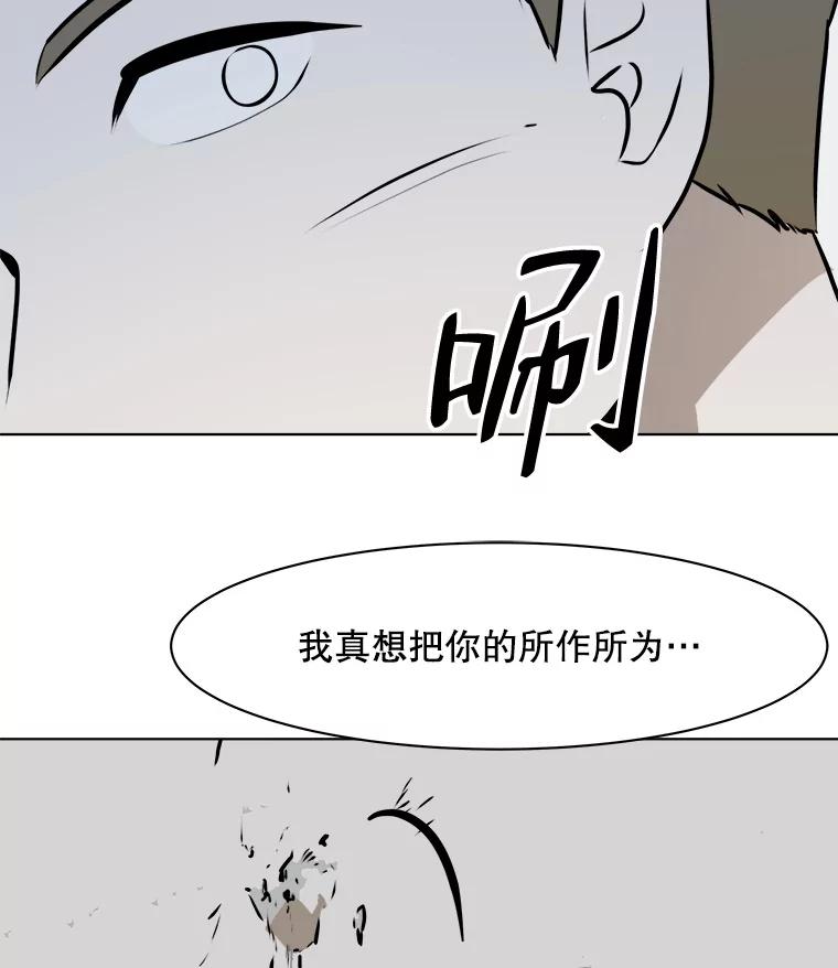 《寻找小艾》72.疗养院 第75页
