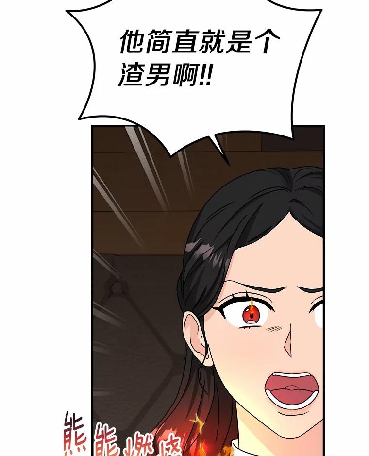 《必须同寝才可以》73.你叫我做什么 第64页