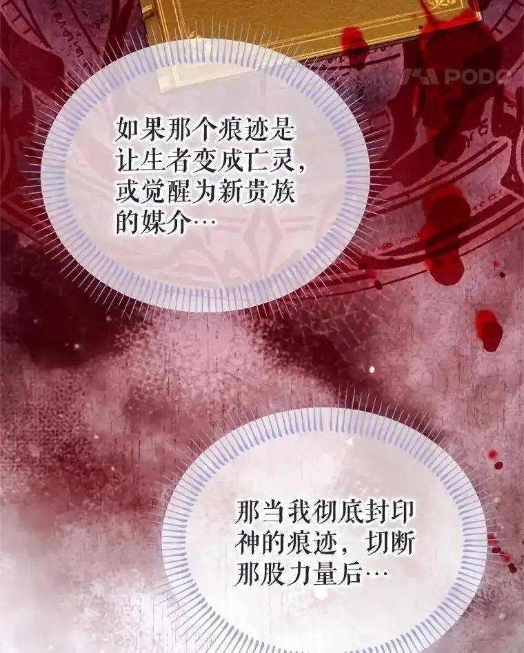 《林德尔又出什么事了？》71.封印解除 第36页