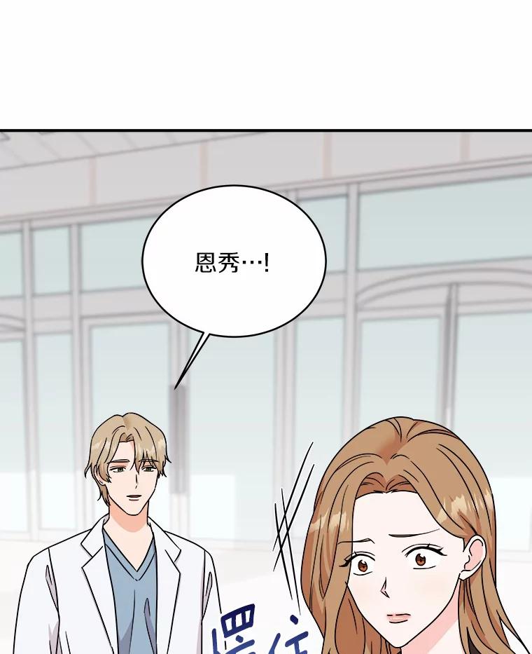《必须同寝才可以》73.你叫我做什么 第7页