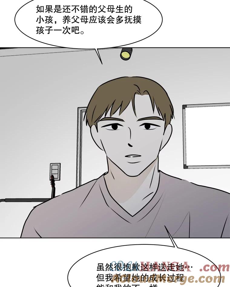 《寻找小艾》72.疗养院 第61页