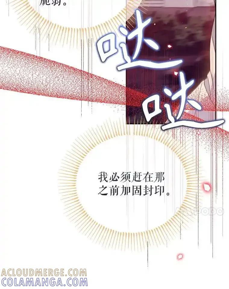《林德尔又出什么事了？》71.封印解除 第25页