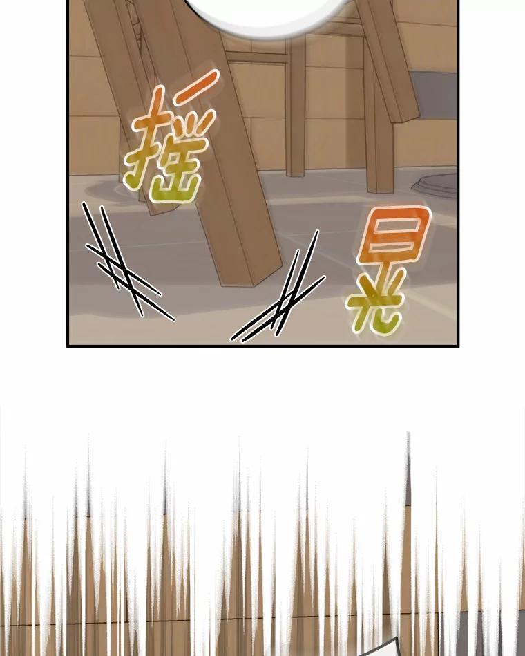 《必须同寝才可以》73.你叫我做什么 第95页