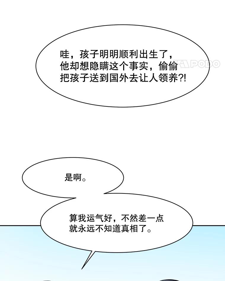 《寻找小艾》72.疗养院 第80页