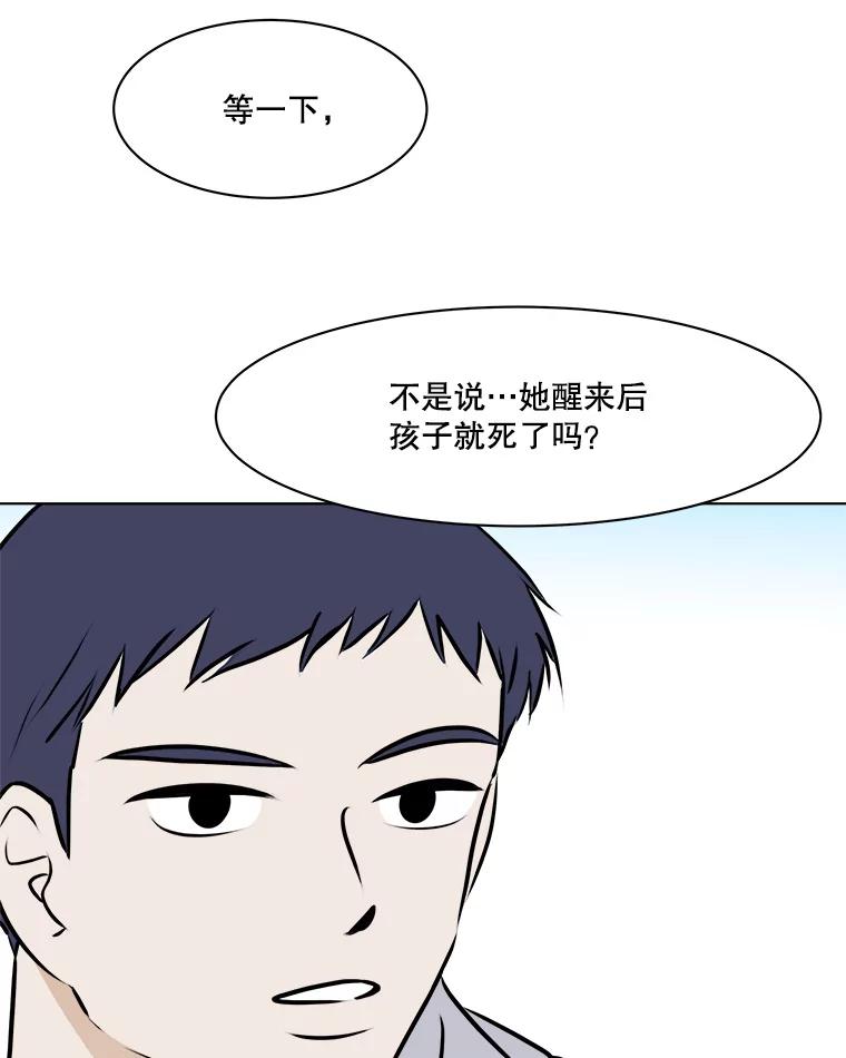 《寻找小艾》72.疗养院 第46页