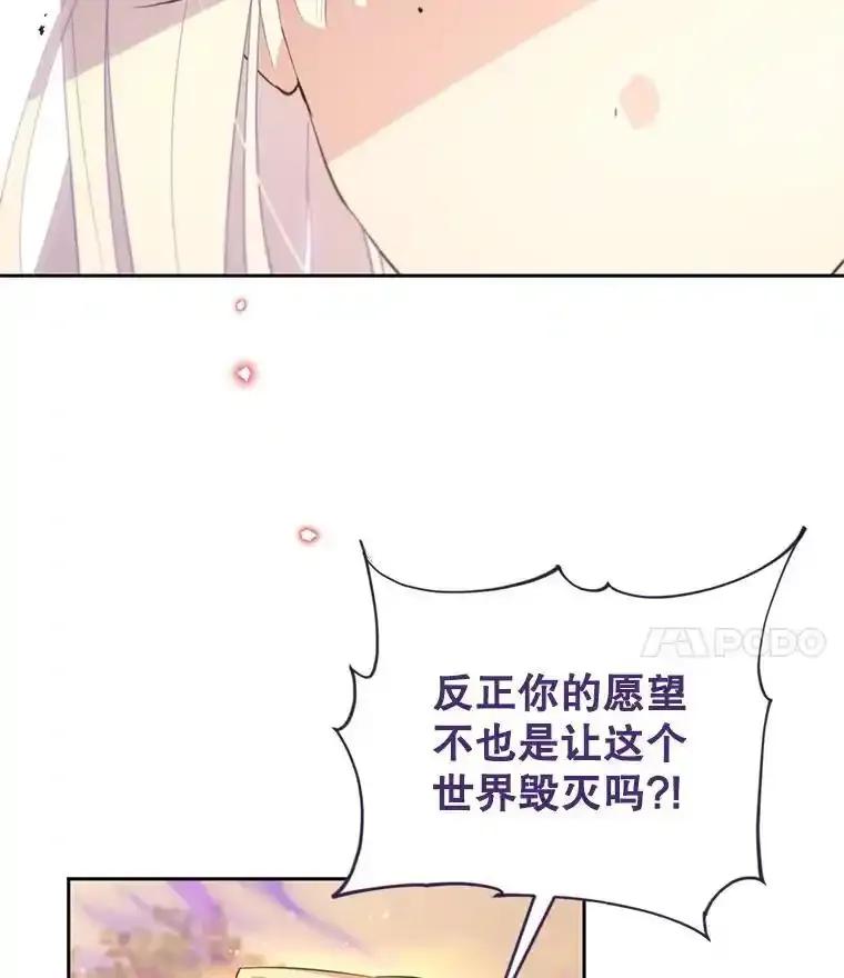 《林德尔又出什么事了？》71.封印解除 第4页