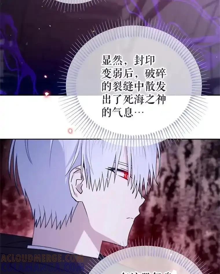 《林德尔又出什么事了？》71.封印解除 第33页