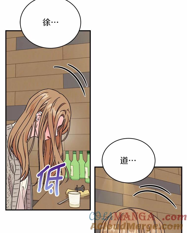 《必须同寝才可以》73.你叫我做什么 第93页